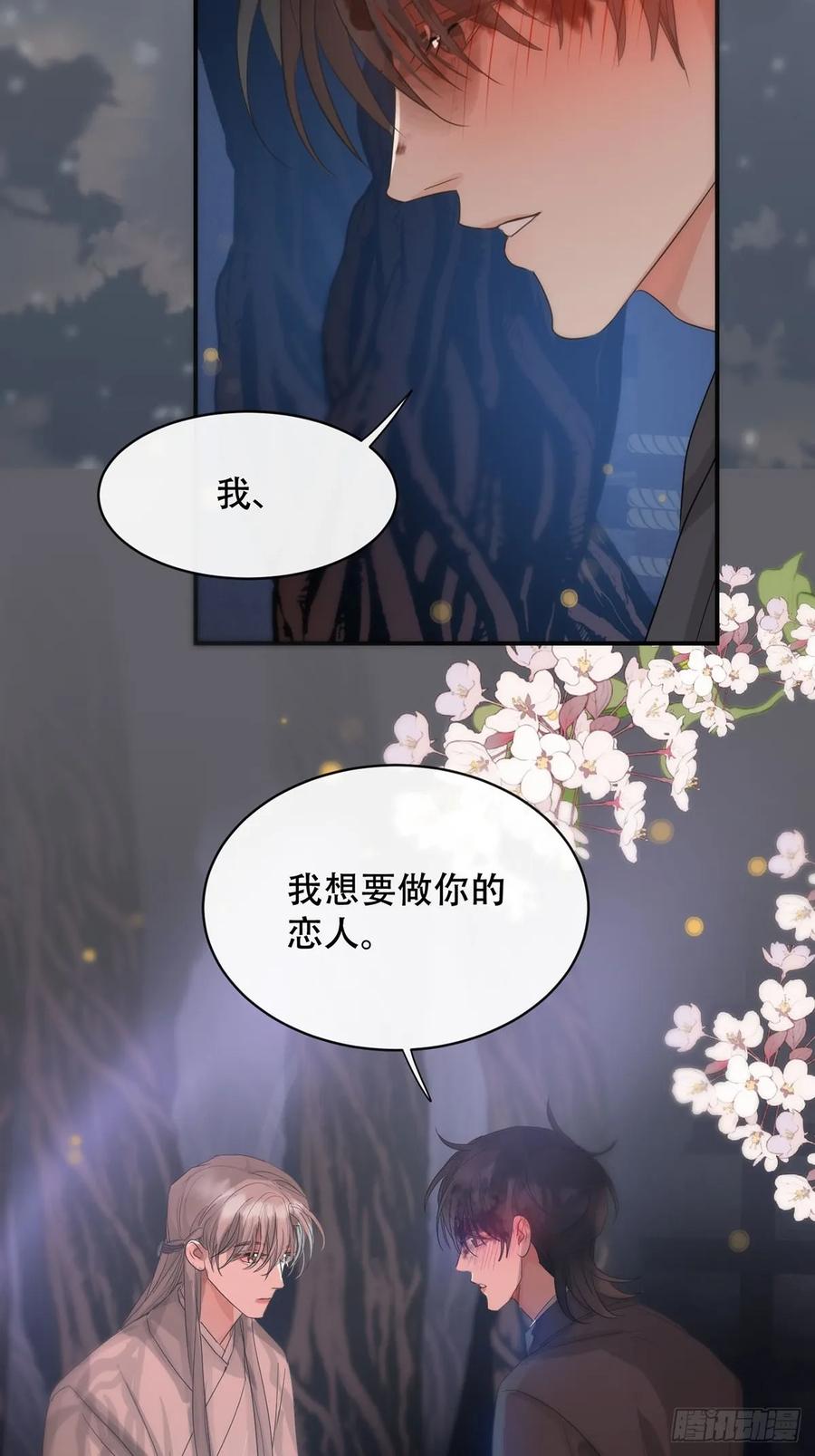 神明的眷顾 - 第30话：阴曹地府篇（18) - 第45张图