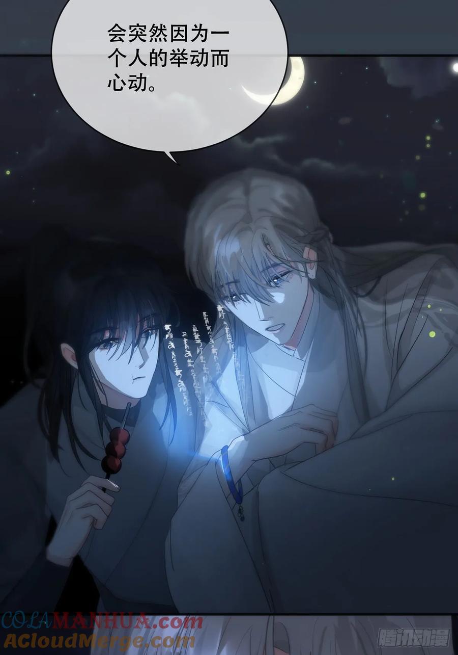 神明的眷顾 - 第30话：阴曹地府篇（18) - 第34张图