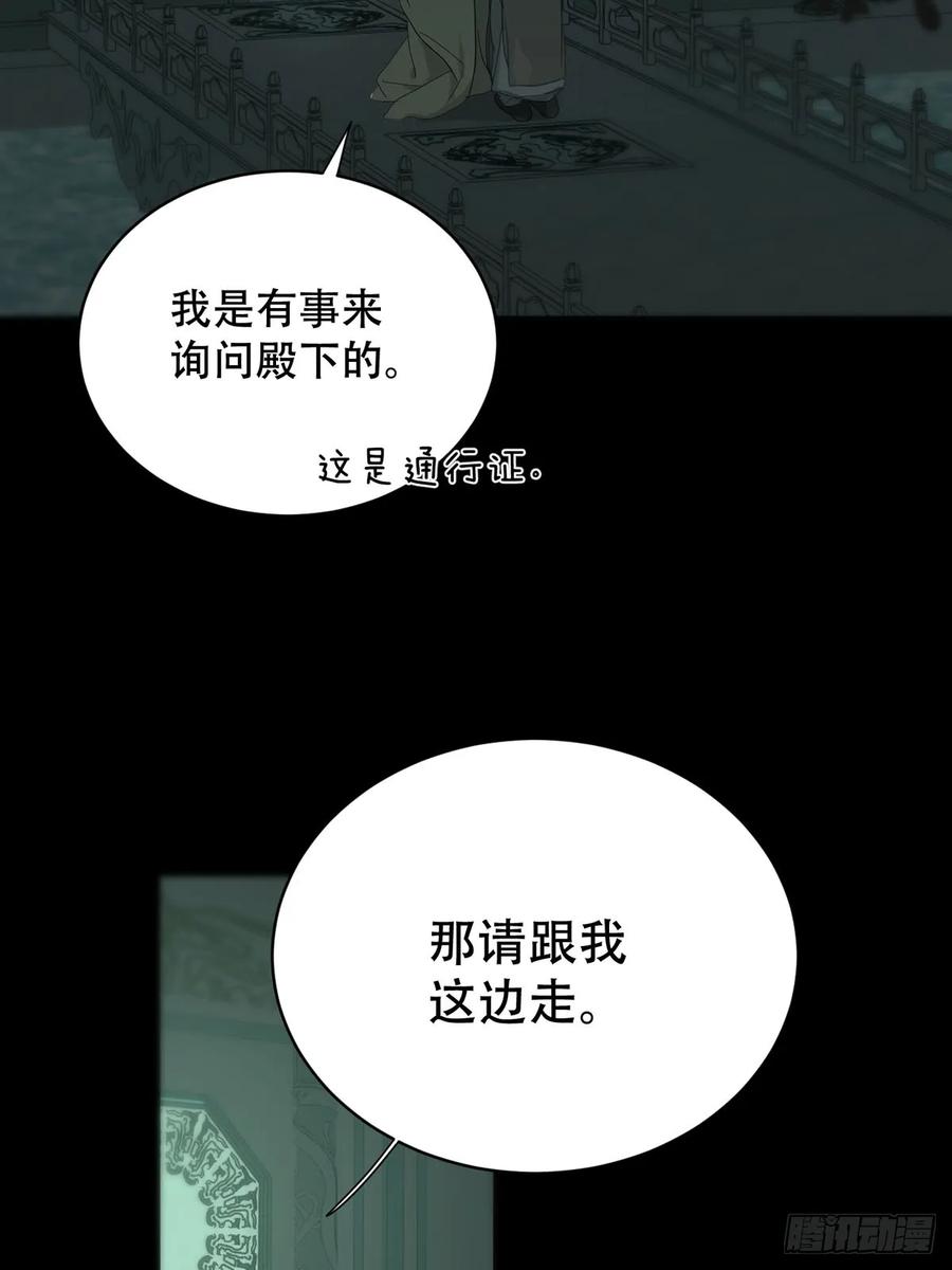 神明的眷顾 - 第31话：阴曹地府篇（19) - 第6张图