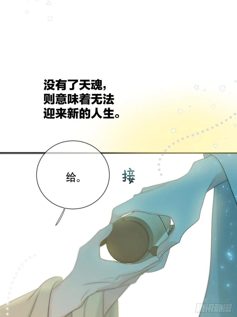 神明的眷顾 - 第31话：阴曹地府篇（19) - 第32张图