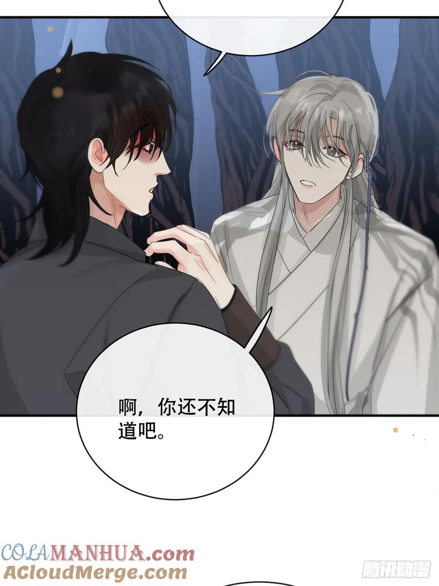 神明的眷顾 - 第31话：阴曹地府篇（19) - 第49张图