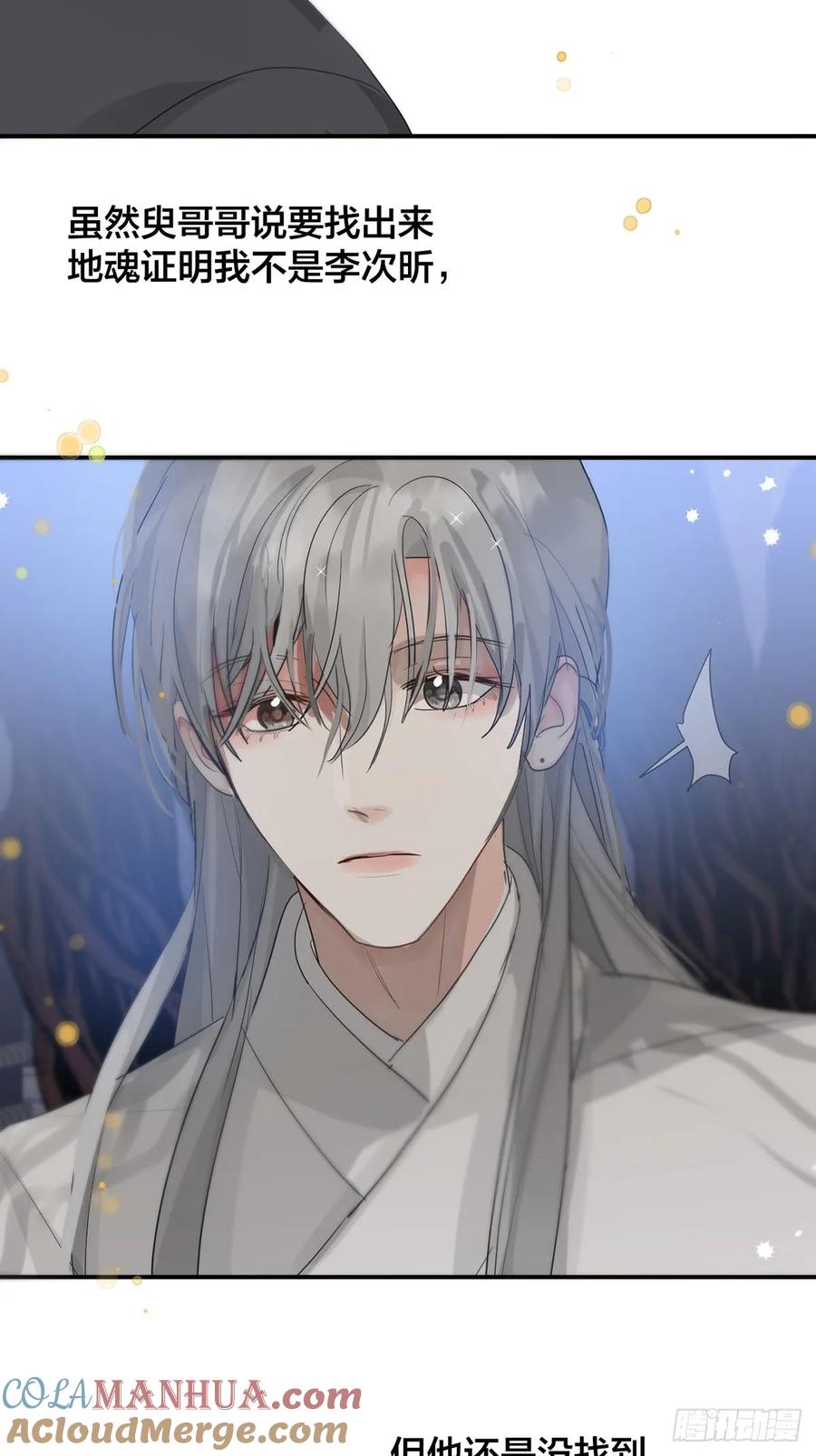 神明的眷顾 - 第31话：阴曹地府篇（19) - 第55张图