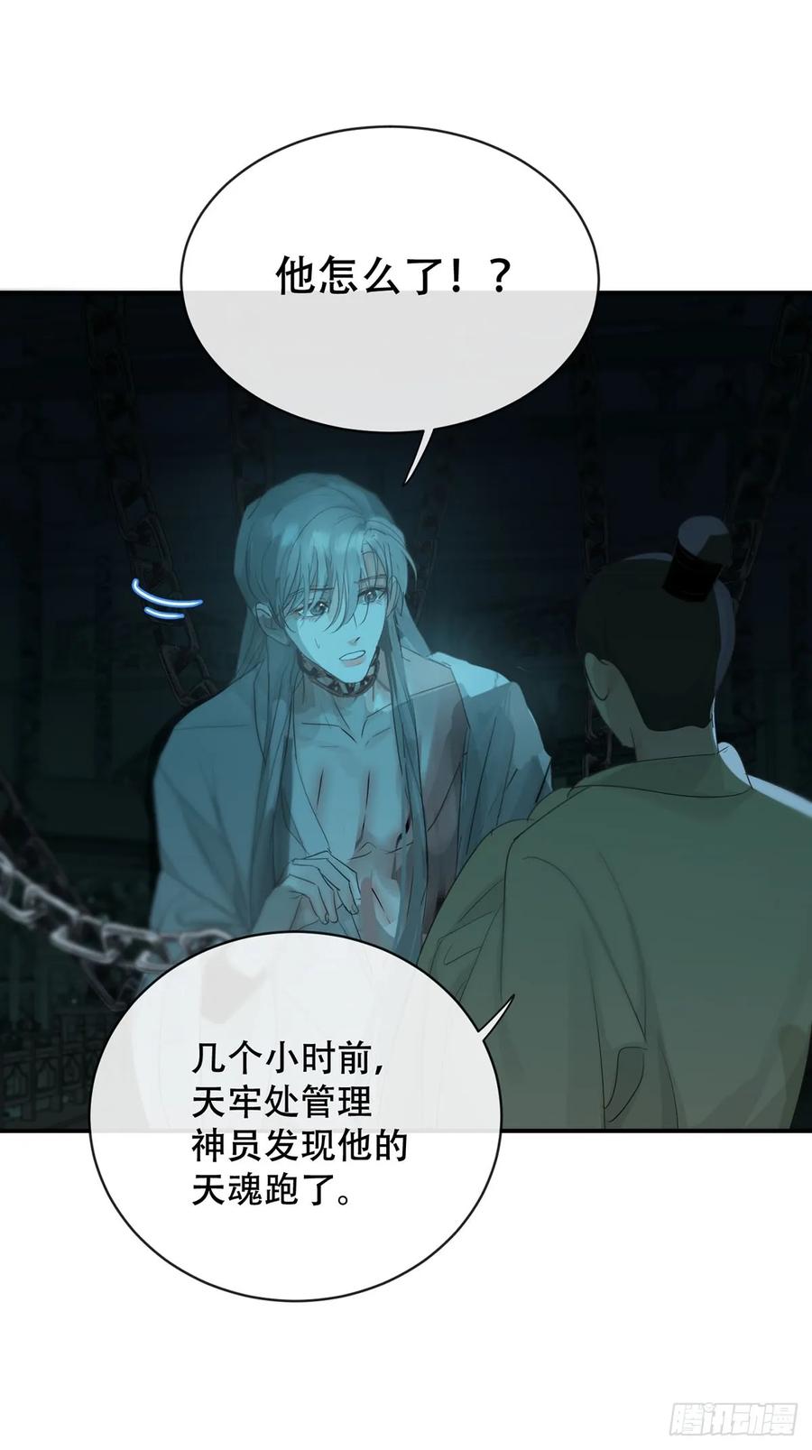 神明的眷顾 - 第31话：阴曹地府篇（19) - 第17张图