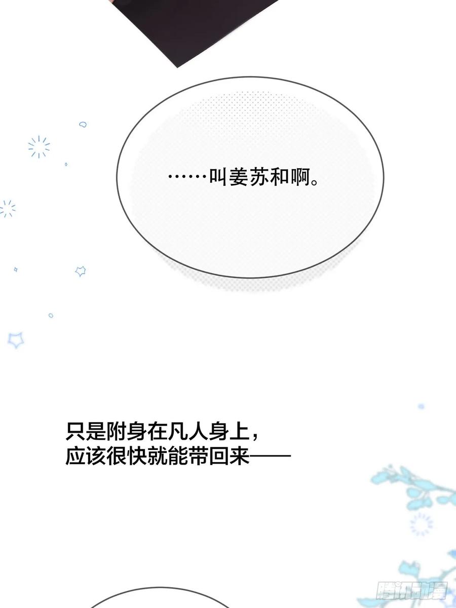 神明的眷顾 - 第31话：阴曹地府篇（19) - 第35张图