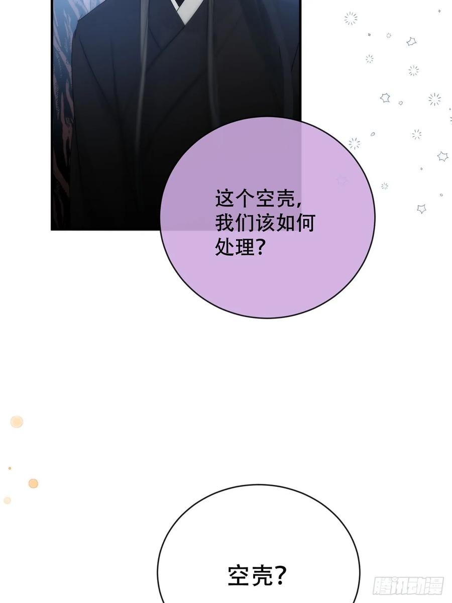 神明的眷顾 - 第31话：阴曹地府篇（19) - 第48张图