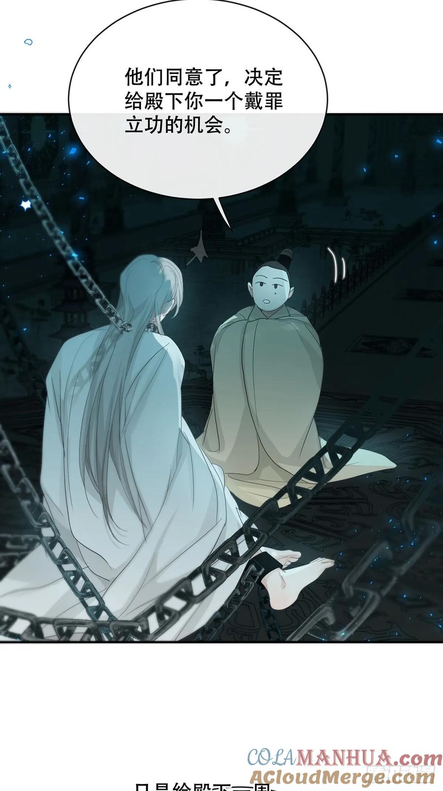 神明的眷顾 - 第31话：阴曹地府篇（19) - 第28张图