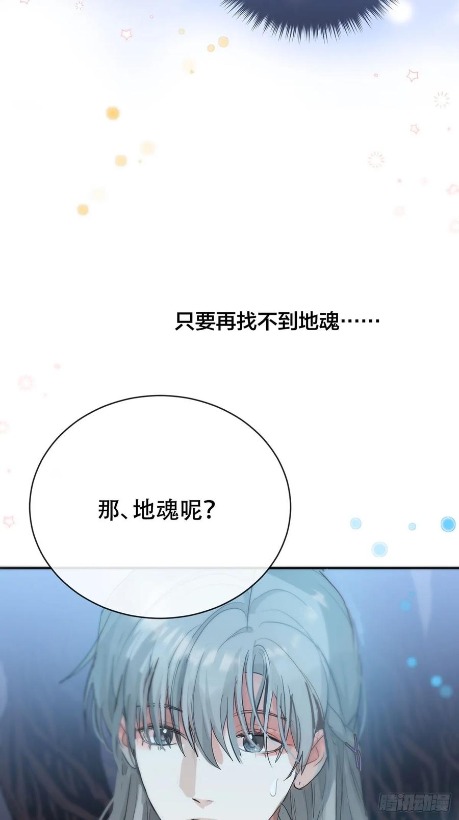 神明的眷顾 - 第31话：阴曹地府篇（19) - 第57张图