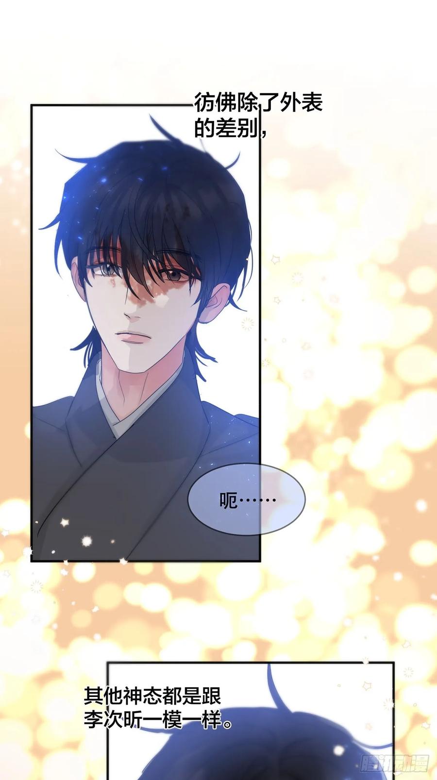 神明的眷顾 - 第31话：阴曹地府篇（19) - 第39张图