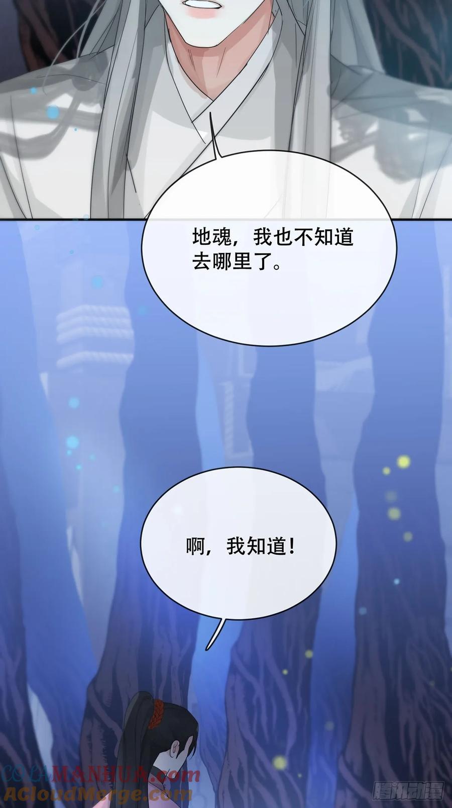 神明的眷顾 - 第31话：阴曹地府篇（19) - 第58张图