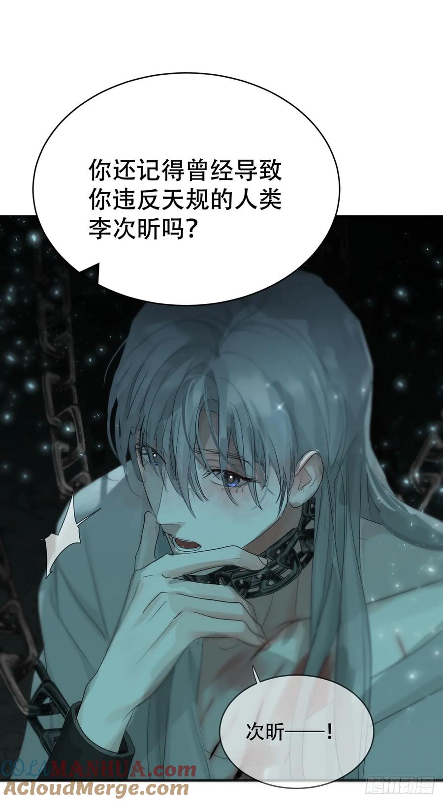 神明的眷顾 - 第31话：阴曹地府篇（19) - 第16张图