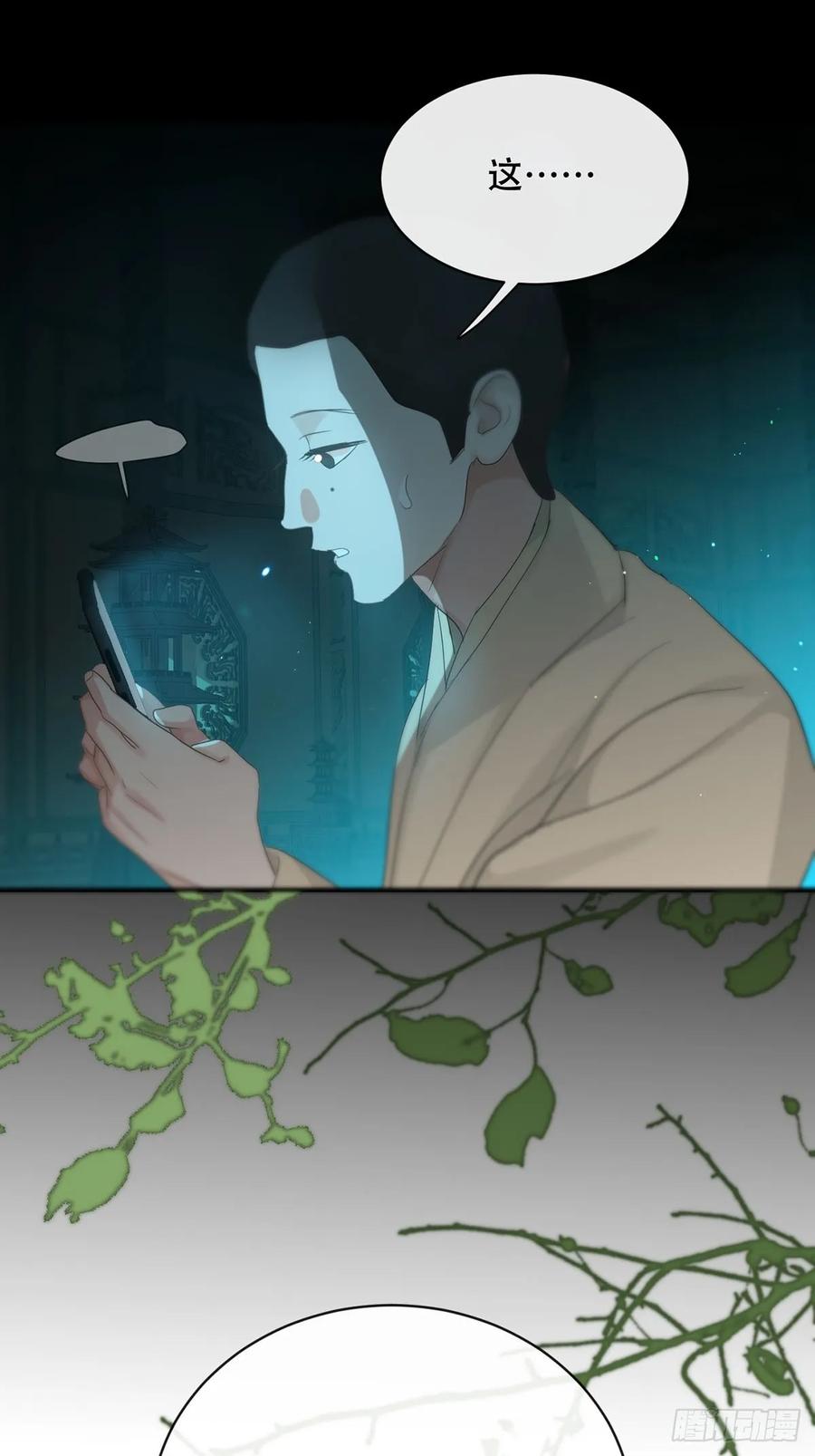 神明的眷顾 - 第31话：阴曹地府篇（19) - 第24张图