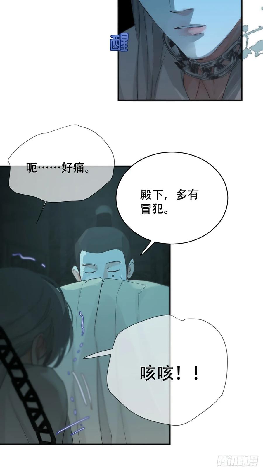 神明的眷顾 - 第31话：阴曹地府篇（19) - 第15张图