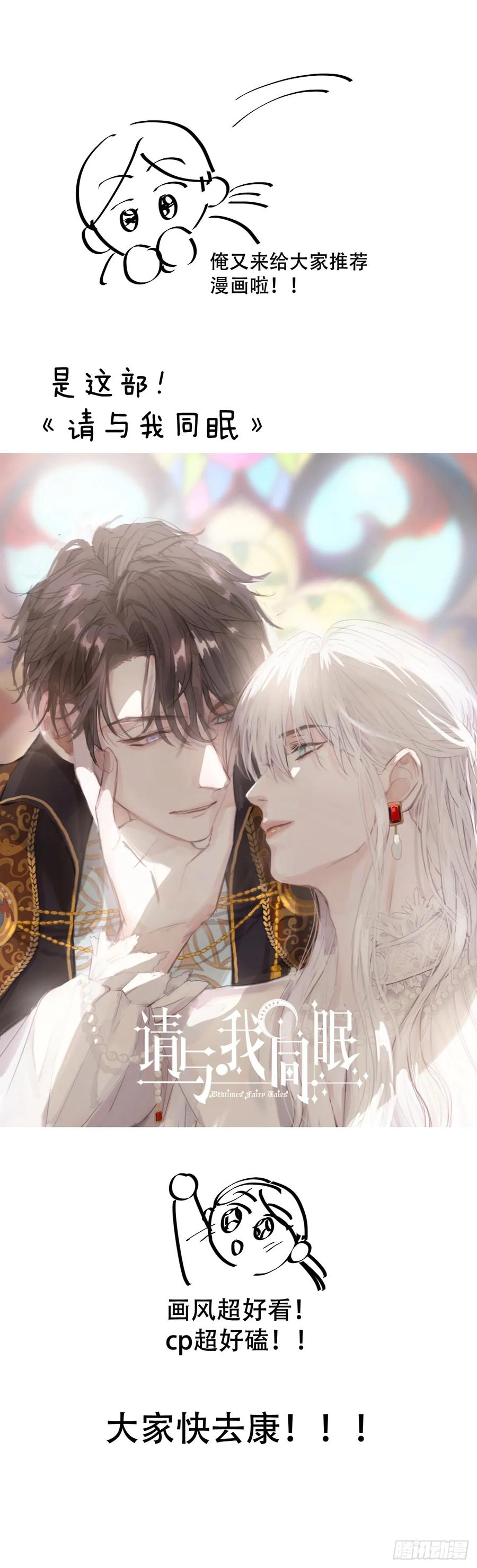 神明的眷顾 - 第31话：阴曹地府篇（19) - 第60张图