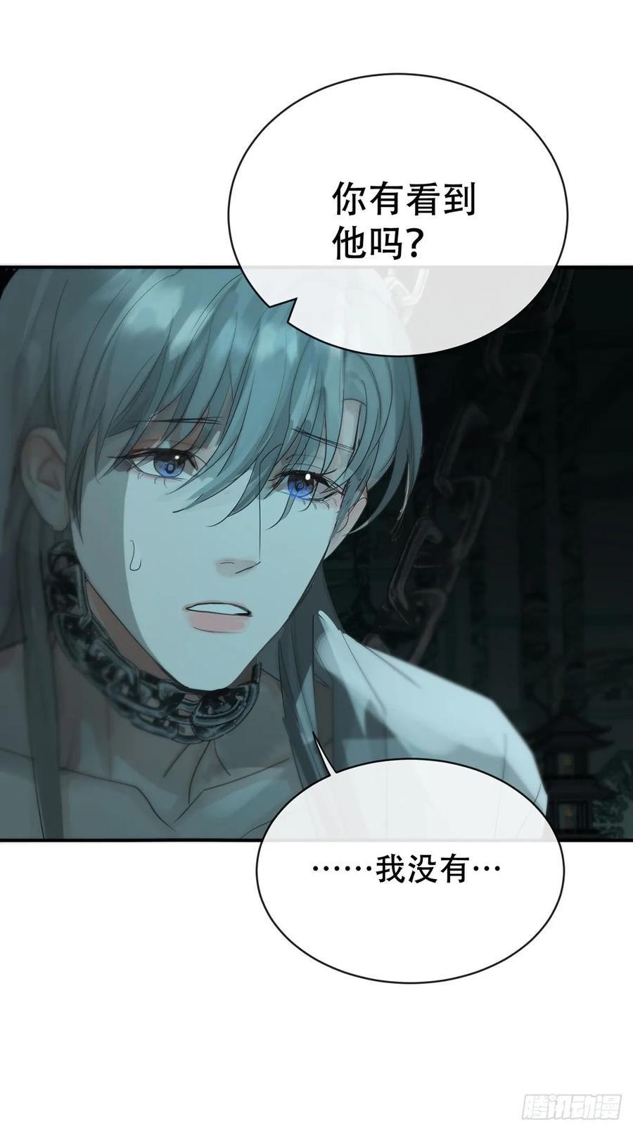 神明的眷顾 - 第31话：阴曹地府篇（19) - 第18张图