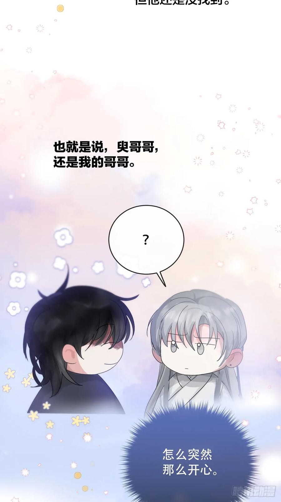 神明的眷顾 - 第31话：阴曹地府篇（19) - 第56张图