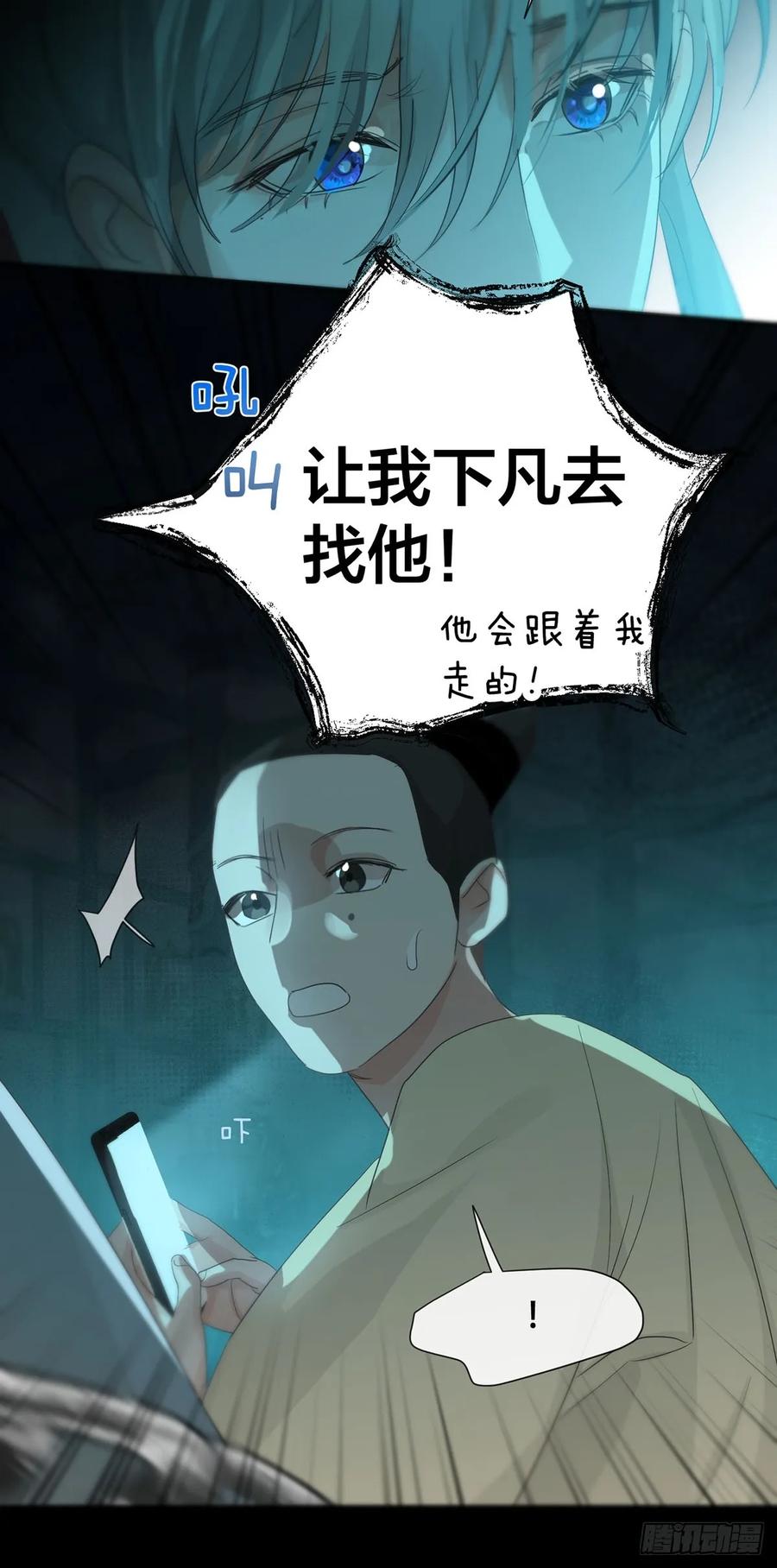 神明的眷顾 - 第31话：阴曹地府篇（19) - 第23张图