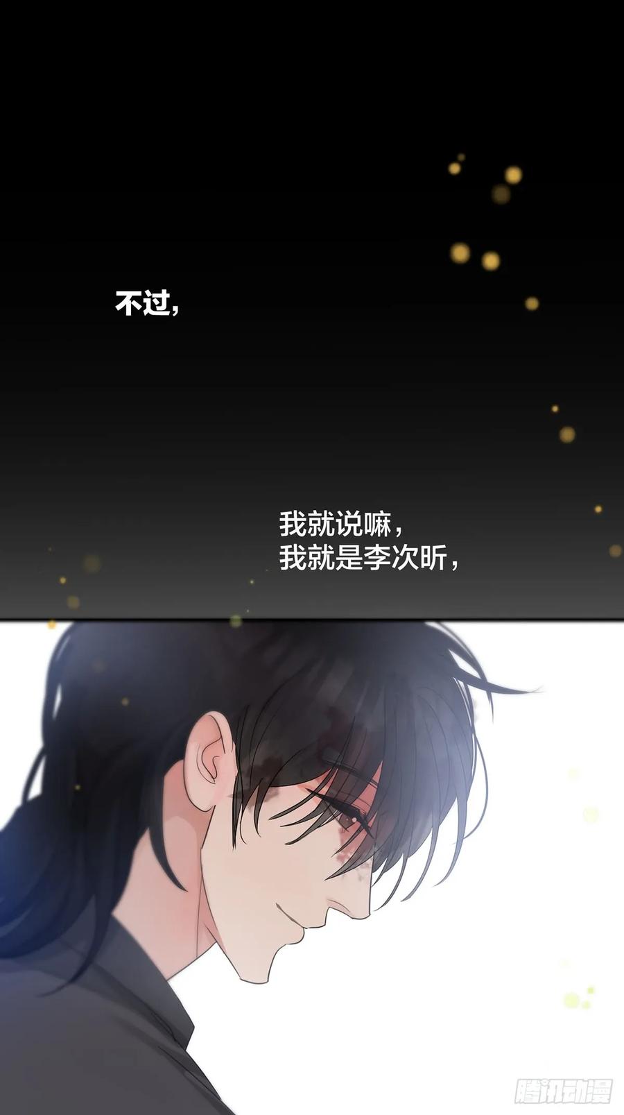 神明的眷顾 - 第31话：阴曹地府篇（19) - 第54张图