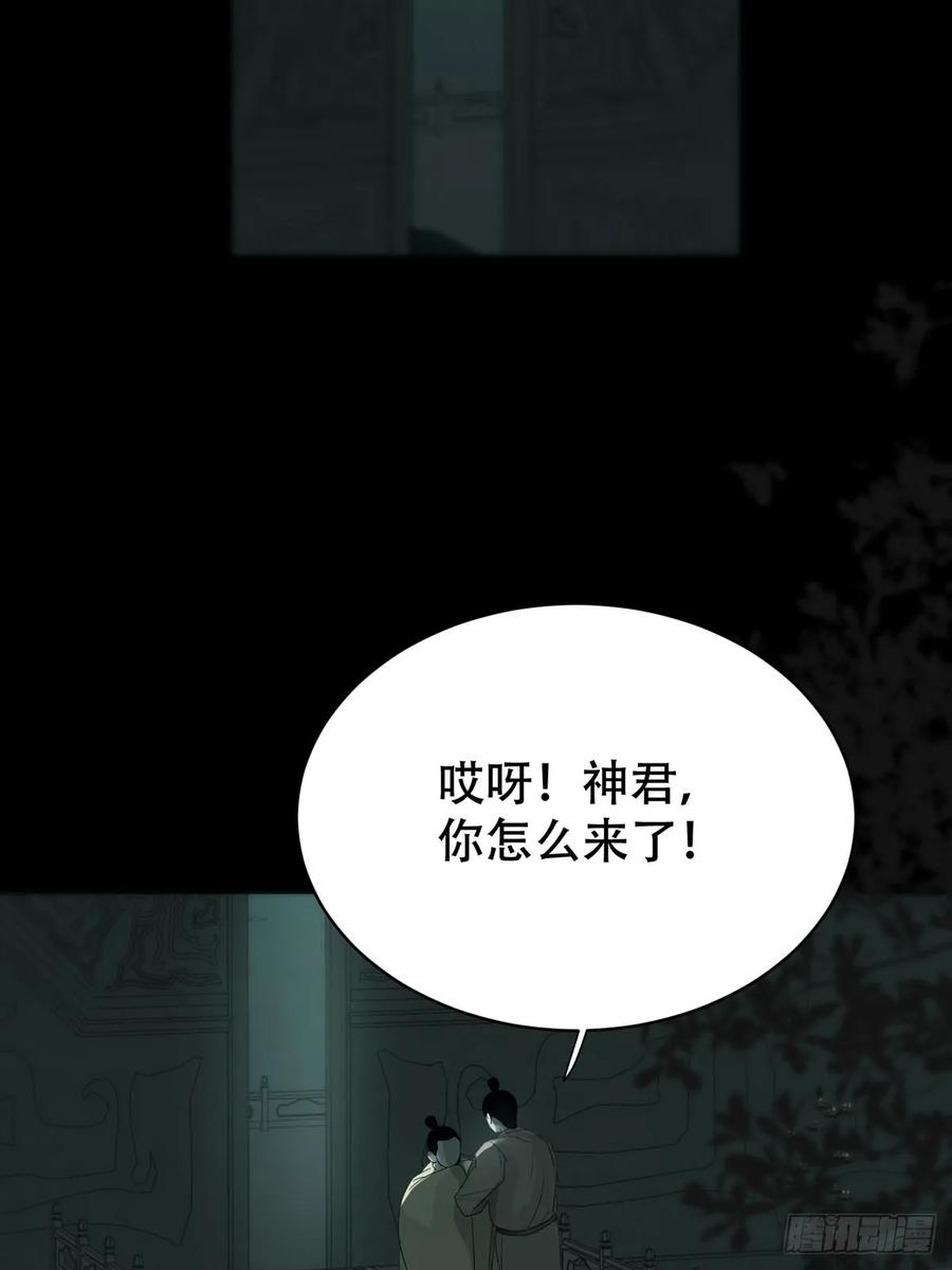 神明的眷顾 - 第31话：阴曹地府篇（19) - 第5张图