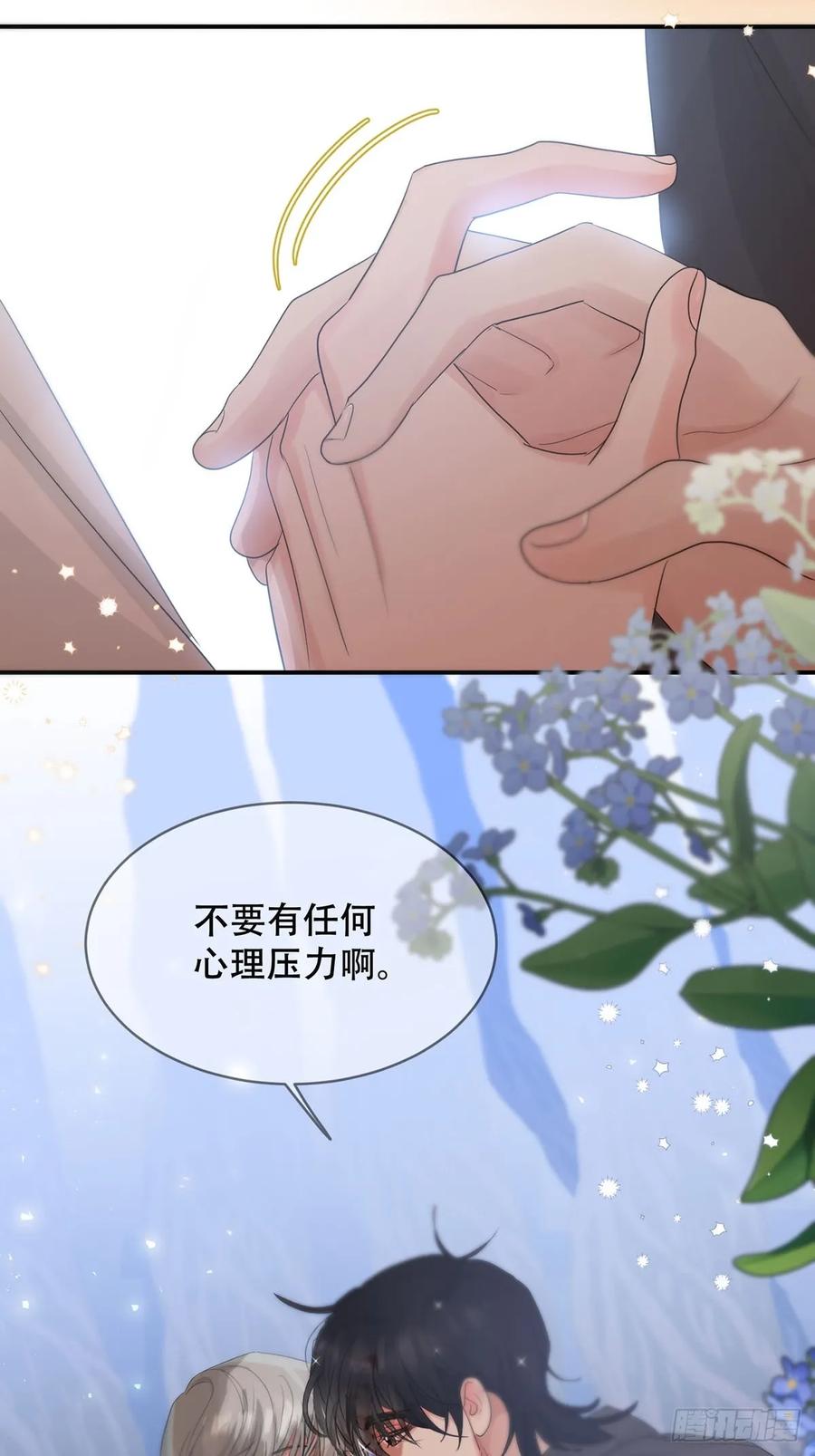 神明的眷顾 - 第31话：阴曹地府篇（19) - 第41张图