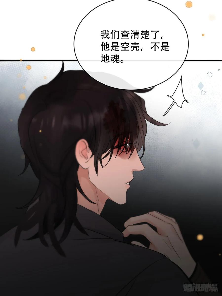 神明的眷顾 - 第31话：阴曹地府篇（19) - 第50张图