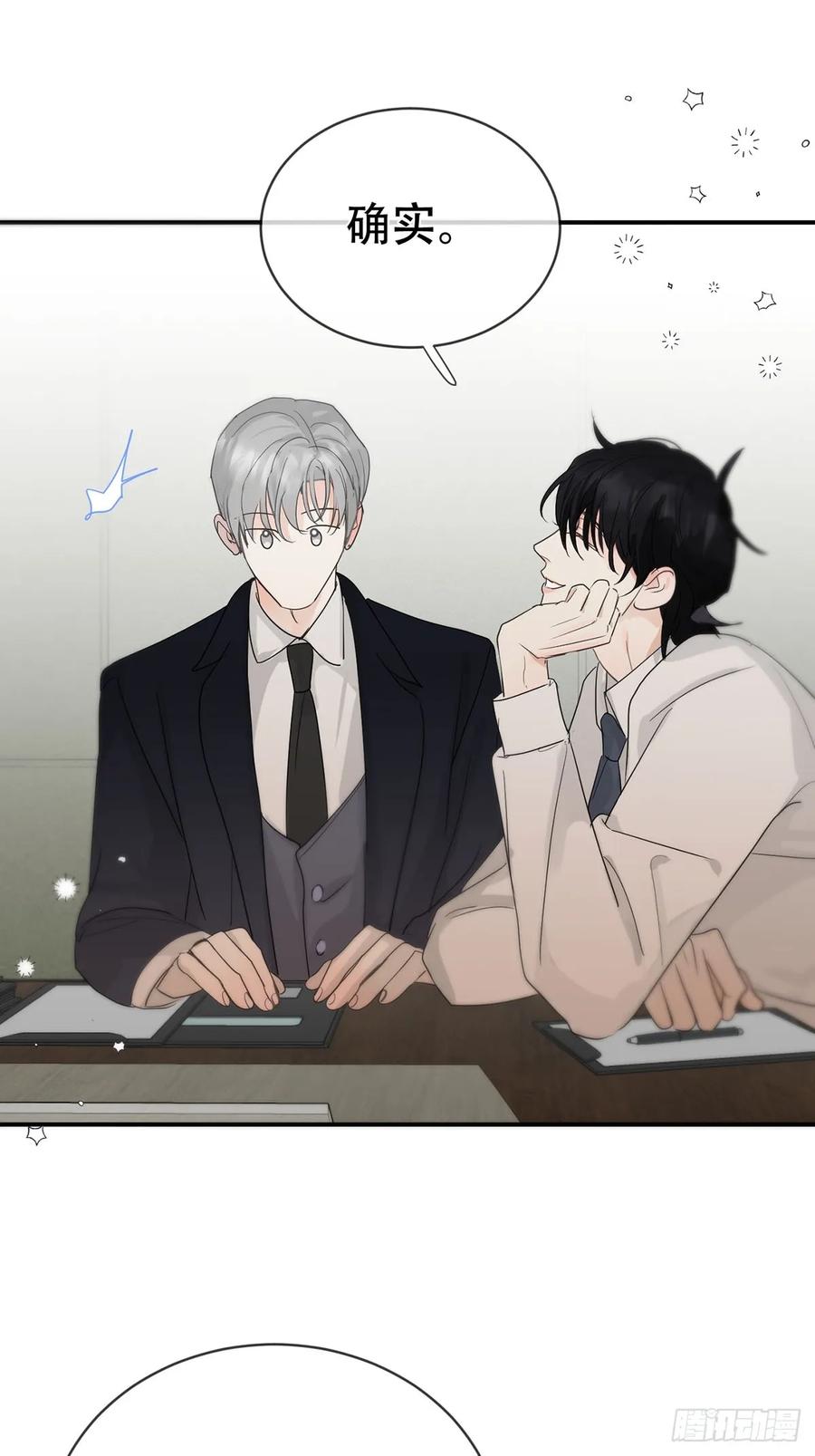 神明的眷顾 - 番外：总裁x员工 - 第26张图