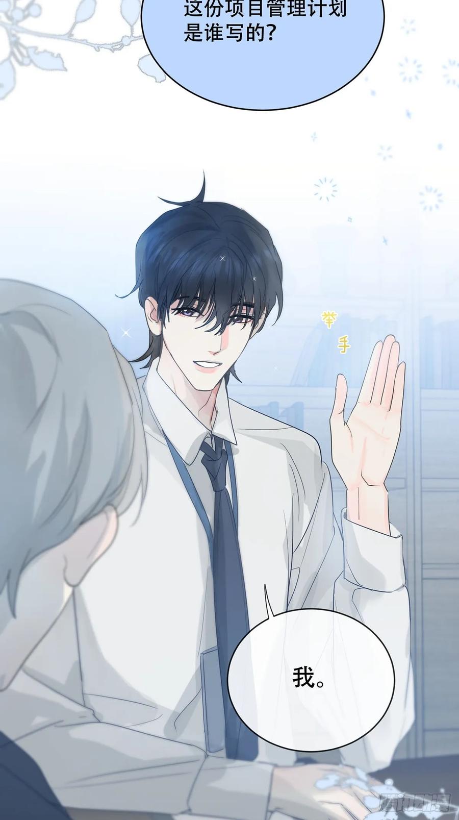 神明的眷顾 - 番外：总裁x员工 - 第6张图