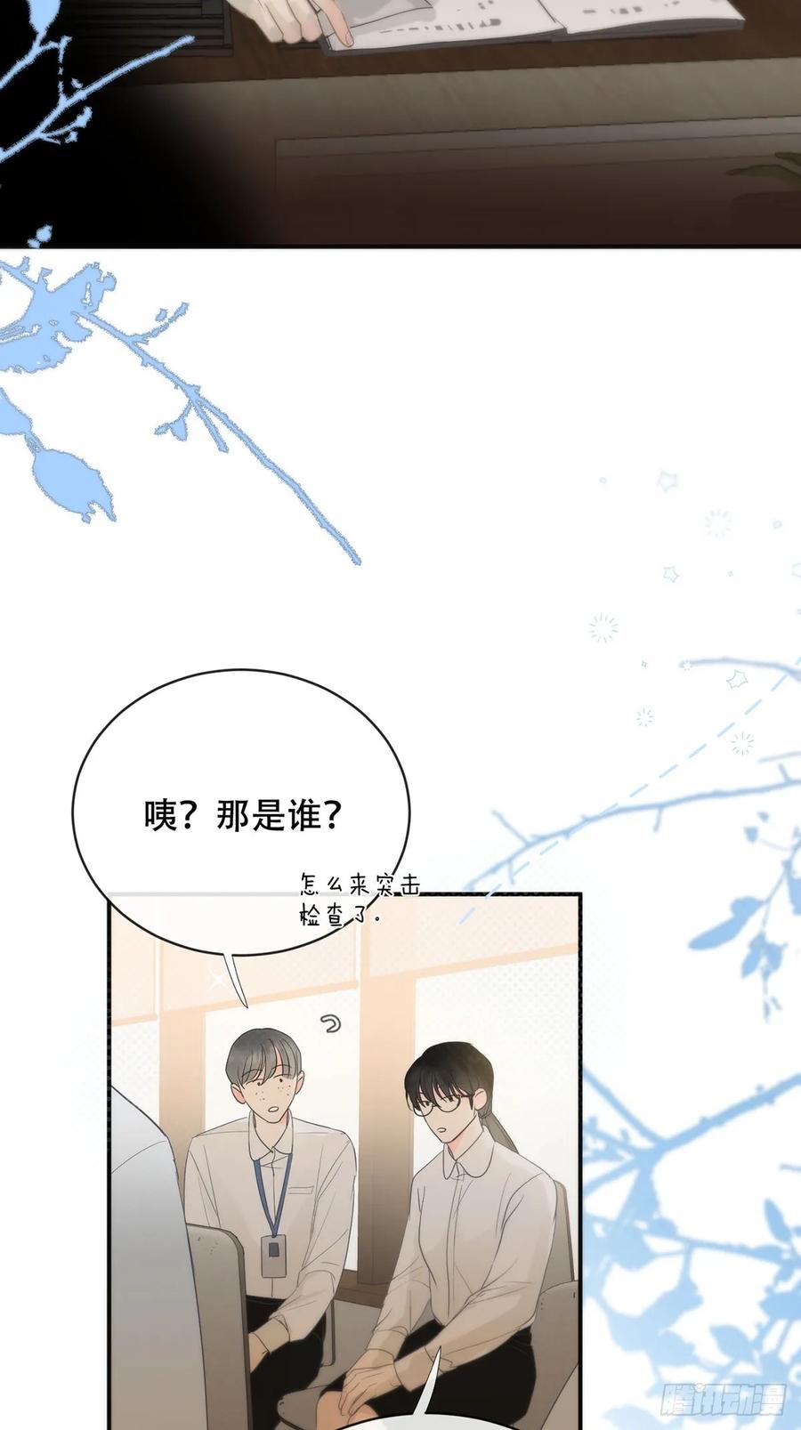 神明的眷顾 - 番外：总裁x员工 - 第4张图