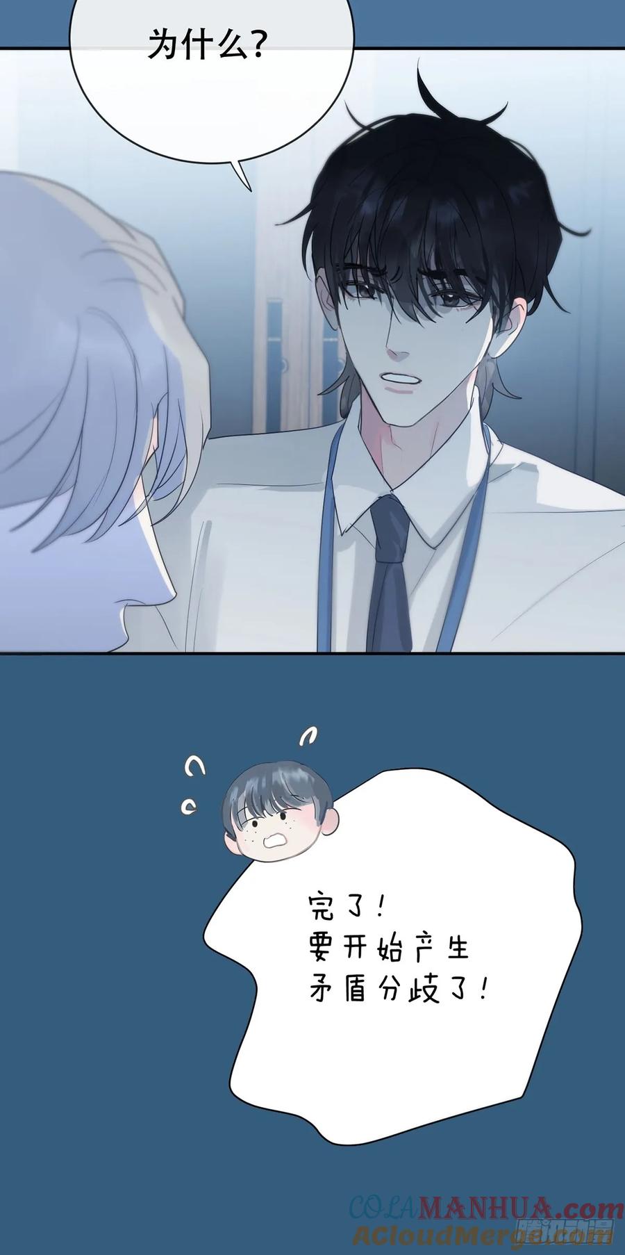 神明的眷顾 - 番外：总裁x员工 - 第9张图