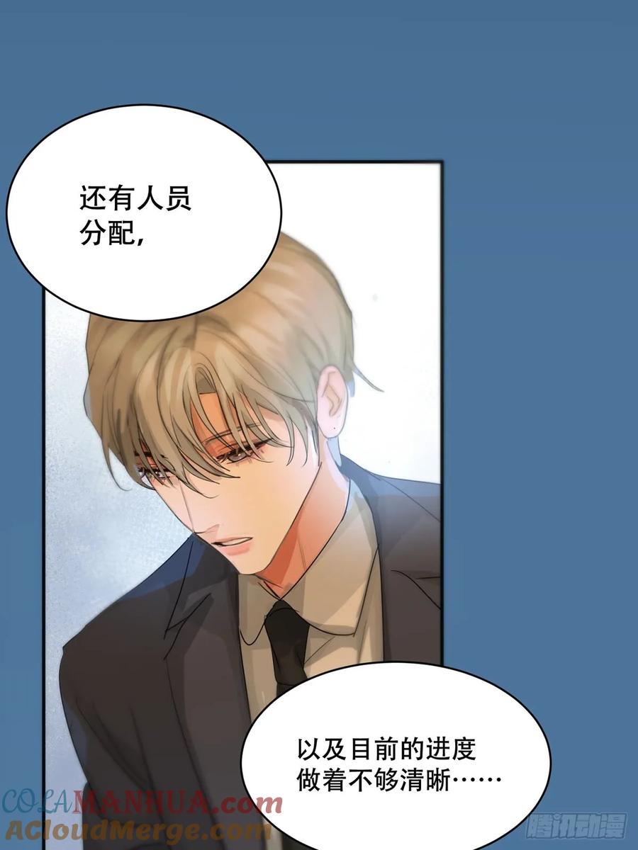 神明的眷顾 - 番外：总裁x员工 - 第11张图