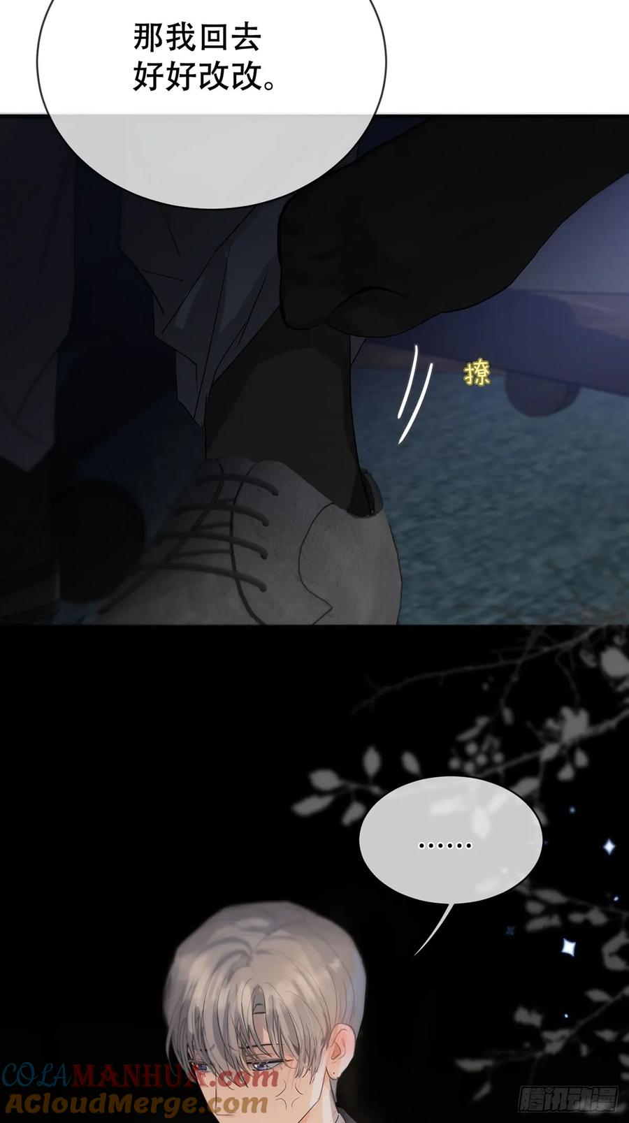 神明的眷顾 - 番外：总裁x员工 - 第27张图