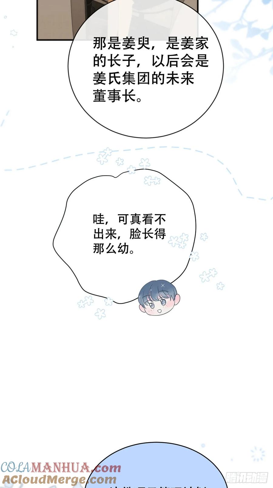 神明的眷顾 - 番外：总裁x员工 - 第5张图