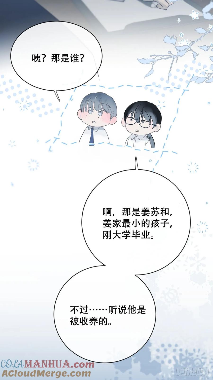 神明的眷顾 - 番外：总裁x员工 - 第7张图