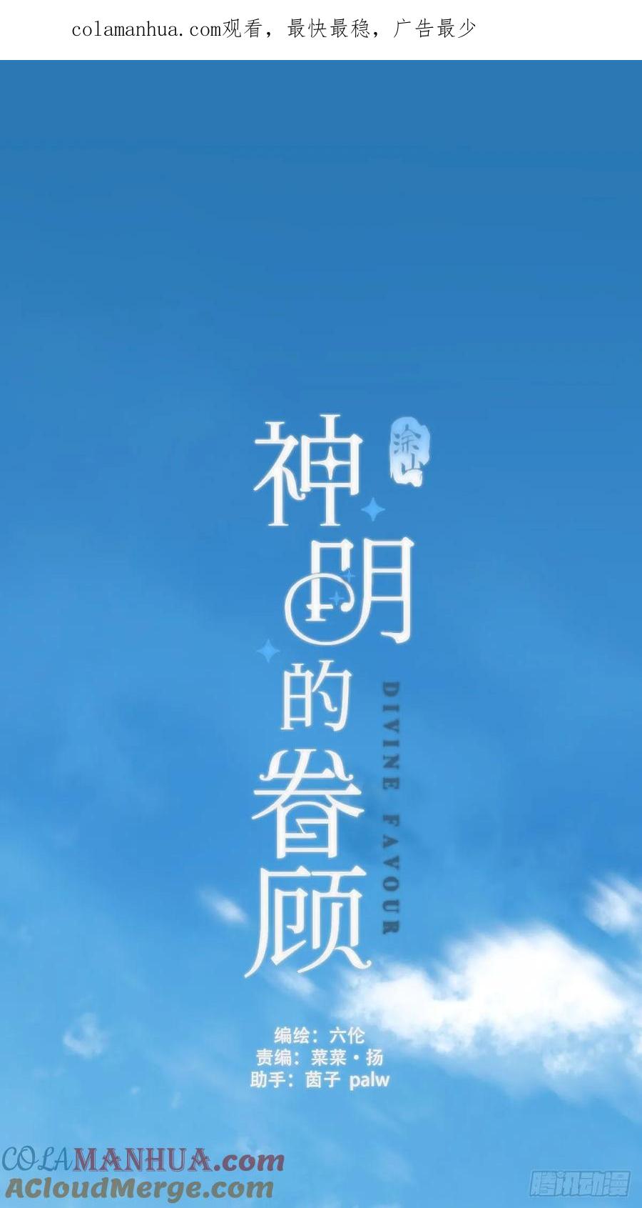 神明的眷顾 - 番外：总裁x员工 - 第1张图