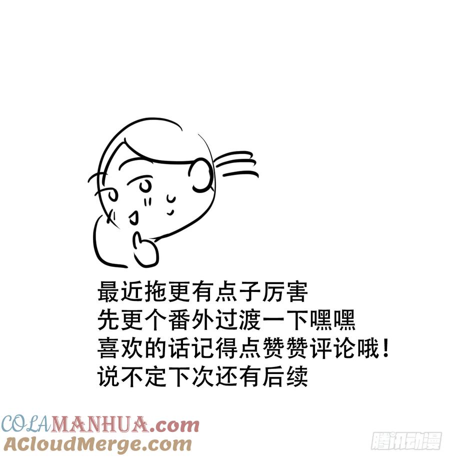 神明的眷顾 - 番外：总裁x员工 - 第31张图