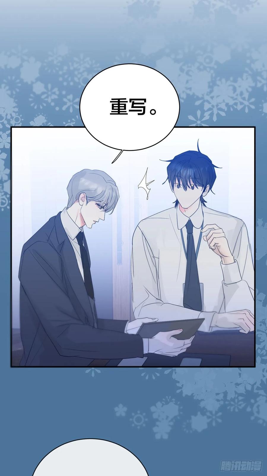 神明的眷顾 - 番外：总裁x员工 - 第8张图