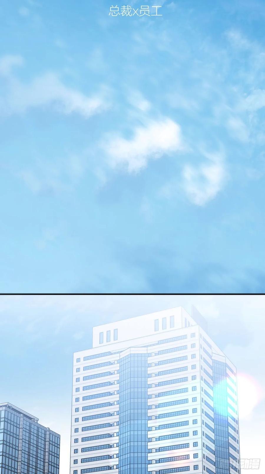 神明的眷顾 - 番外：总裁x员工 - 第2张图