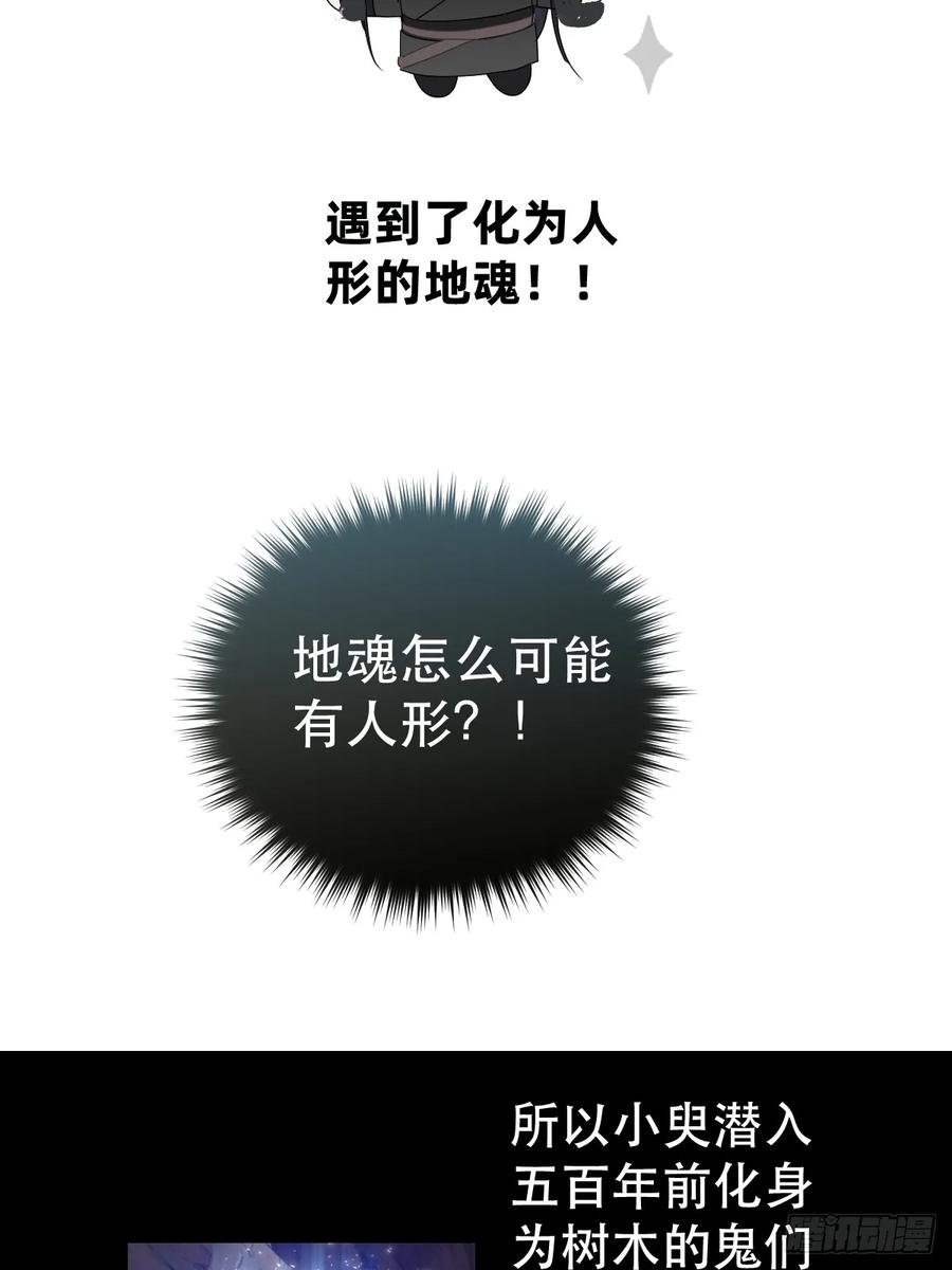 神明的眷顾 - 第32话：剧情梳理+正篇 - 第6张图
