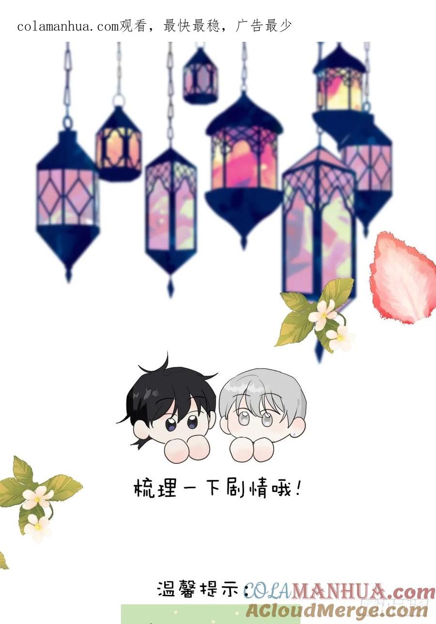 神明的眷顾 - 第32话：剧情梳理+正篇 - 第1张图