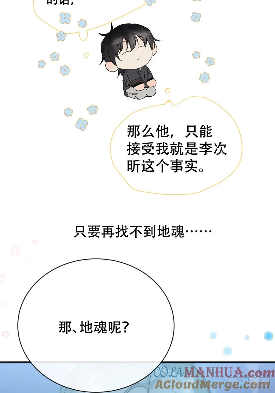 神明的眷顾 - 第32话：剧情梳理+正篇 - 第13张图