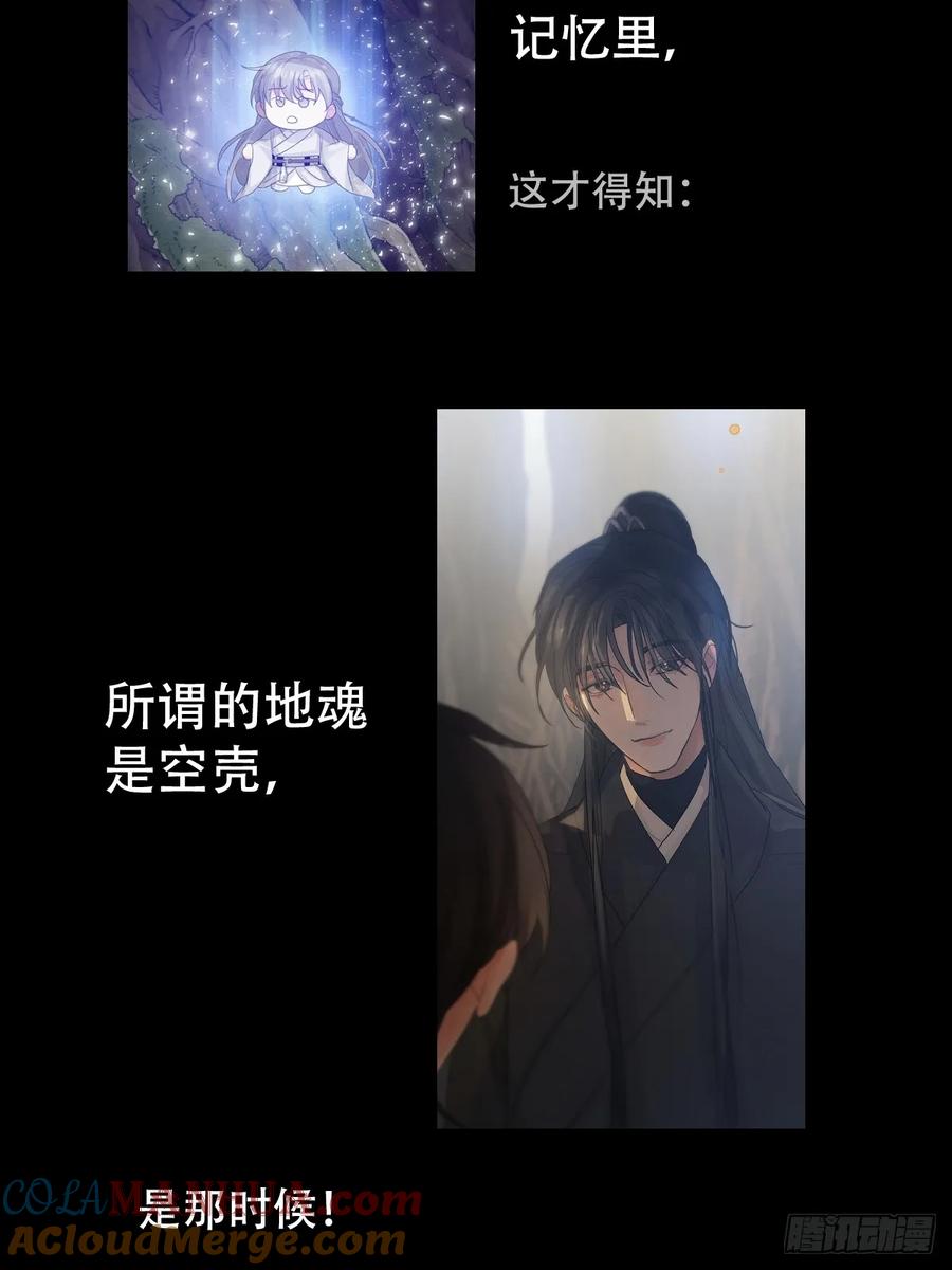 神明的眷顾 - 第32话：剧情梳理+正篇 - 第7张图