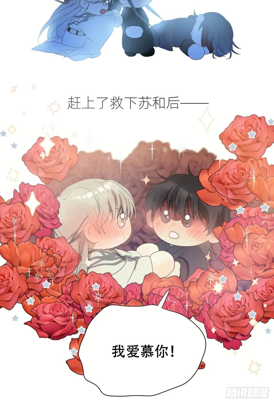 神明的眷顾 - 第32话：剧情梳理+正篇 - 第10张图