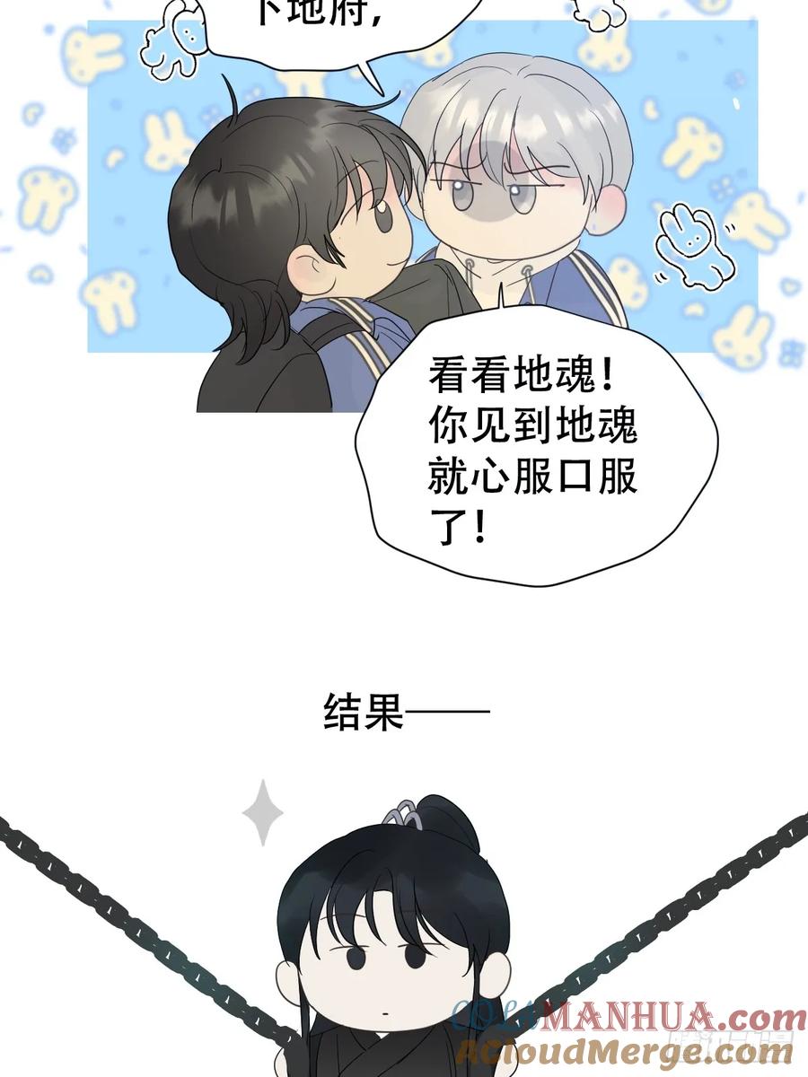 神明的眷顾 - 第32话：剧情梳理+正篇 - 第5张图