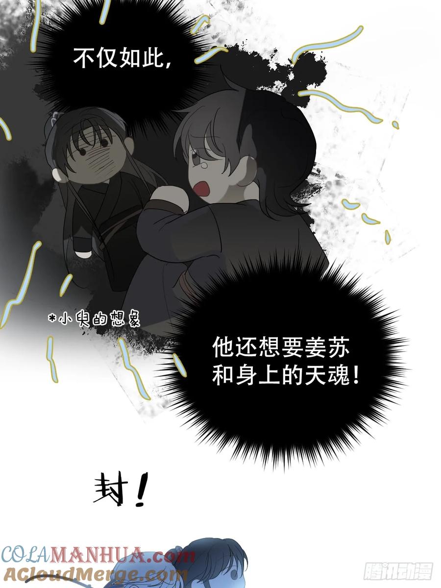 神明的眷顾 - 第32话：剧情梳理+正篇 - 第9张图