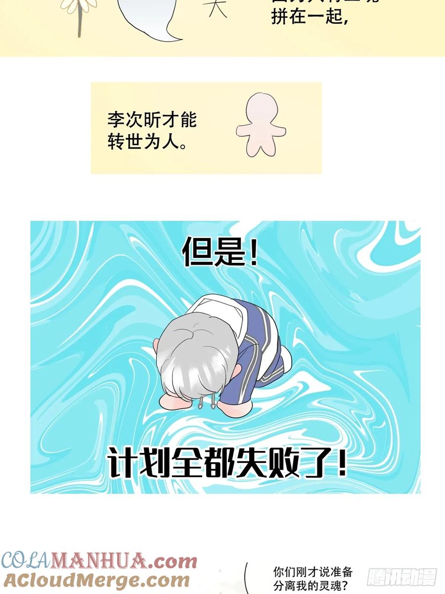 神明的眷顾 - 第32话：剧情梳理+正篇 - 第3张图