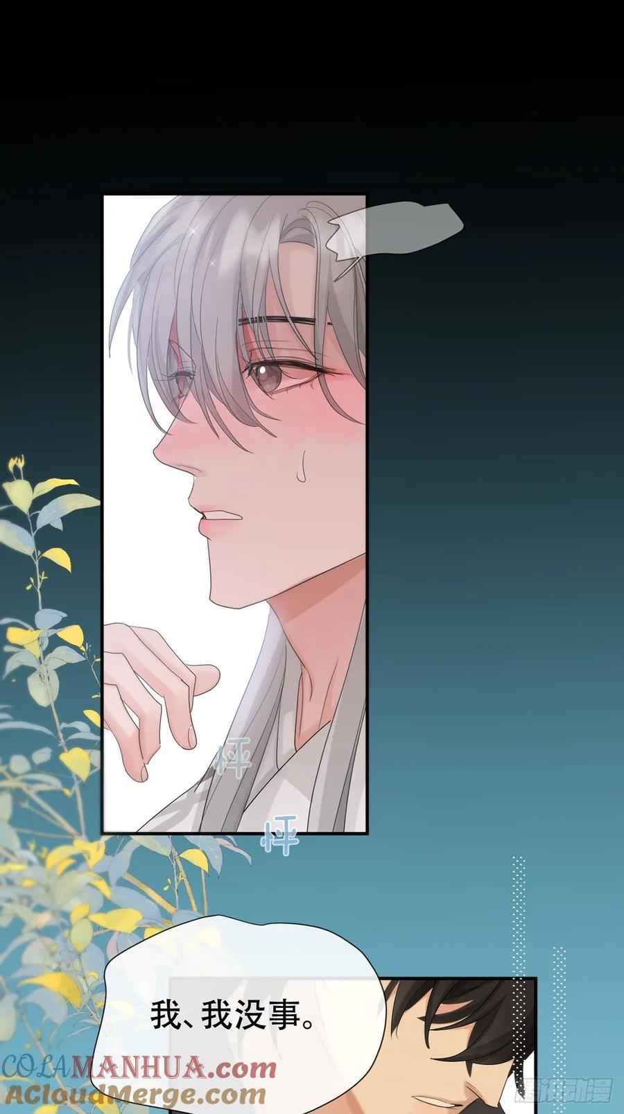 神明的眷顾 - 第33话：阴曹地府篇end - 第25张图