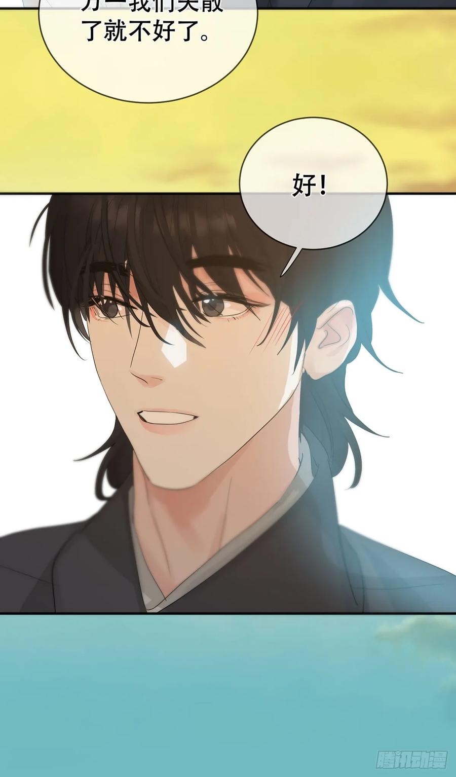 神明的眷顾 - 第33话：阴曹地府篇end - 第45张图