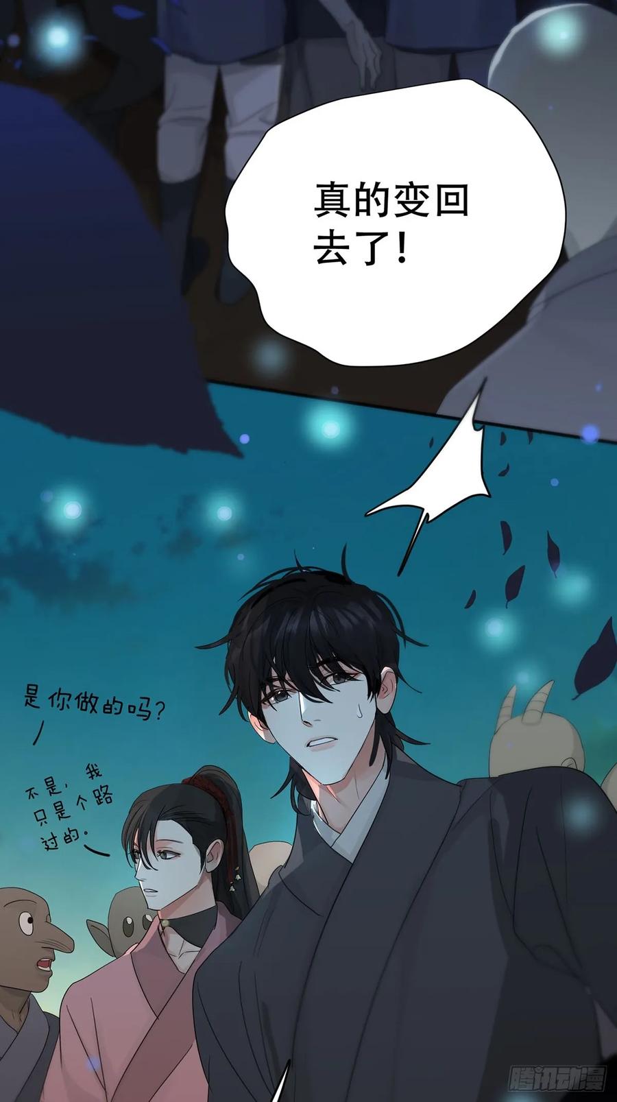 神明的眷顾 - 第33话：阴曹地府篇end - 第12张图