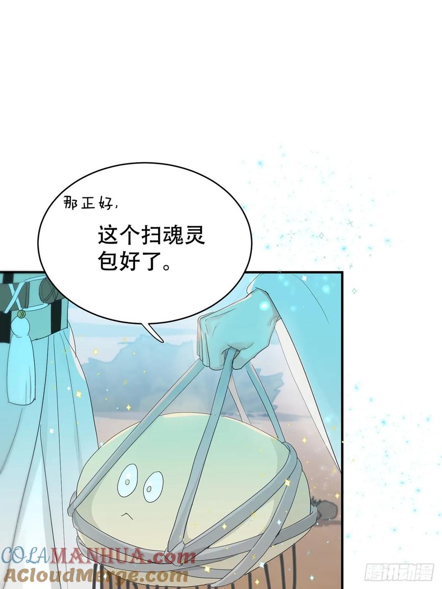 神明的眷顾 - 第33话：阴曹地府篇end - 第31张图