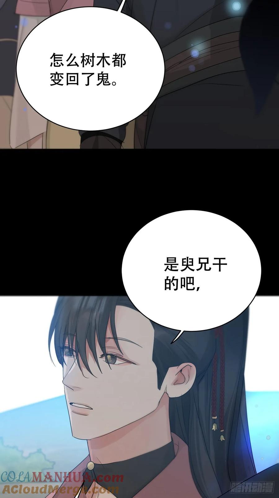 神明的眷顾 - 第33话：阴曹地府篇end - 第13张图