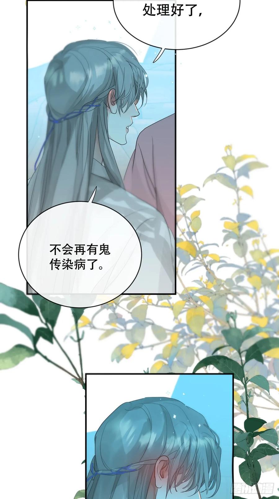 神明的眷顾 - 第33话：阴曹地府篇end - 第29张图